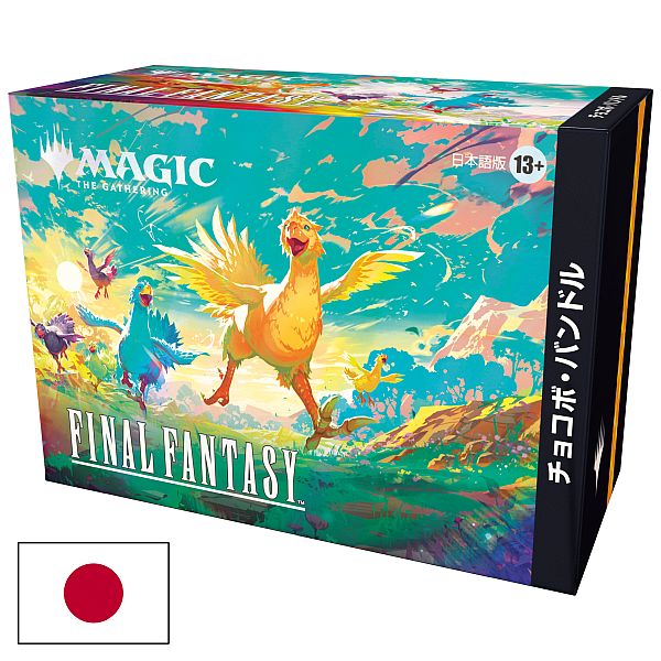 Mtg Final Fantasy Japanese Chocobo Bundle