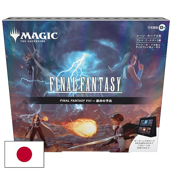 Mtg Final Fantasy Japanese Scene Box: Children Of Fate