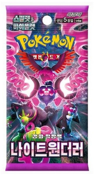 Pokemon Booster Pakke Scarlet   Violet Sv6a: Night Wanderer  Koreansk