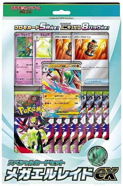 Pokemon Box  Japansk Japanese : Mega Special Card Set: Mega Gallade Ex