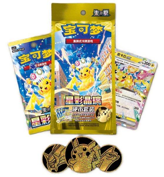 Pokemon Box  Kinesisk Chinese  Scarlet   Violet Csv9c: Stellar Crystal Coin Set