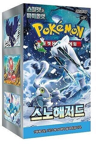 Pokemon Display  Booster Box  Scarlet   Violet Sv2p: Snow Hazard  Koreansk  30 Boosters